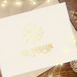 Carte Postale De Vacances En Aluminium Carte Eid Moubarak de luxe blanc