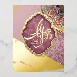 Carte Postale De Vacances En Aluminium Elegant Eid Moubarak Calligraphie arabe