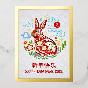 Carte Postale De Vacances En Aluminium Lapin découpé en papier pour le Nouvel An chinois 