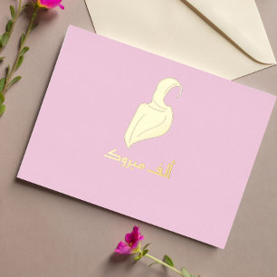 Carte Postale De Vacances En Aluminium Luxe "Mabrouk" Hijabi Salutation Gold