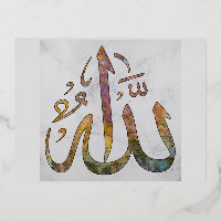 Nom d'Allah calligraphie art