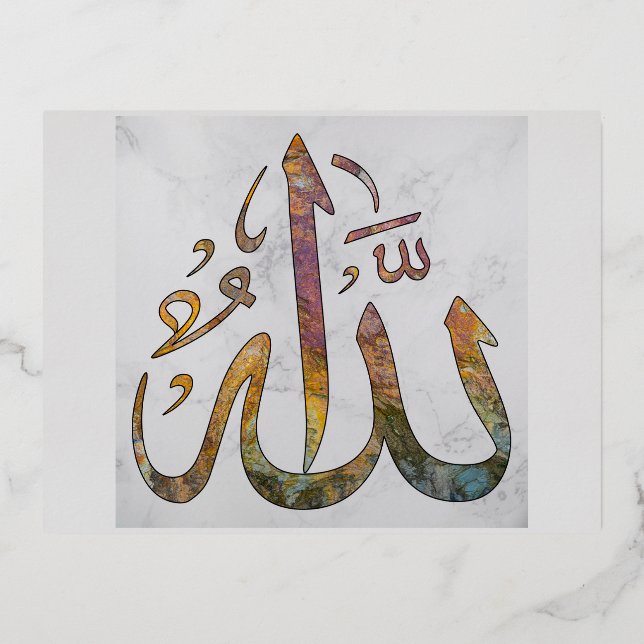 Carte Postale De Vacances En Aluminium Nom d'Allah calligraphie art (Recto)