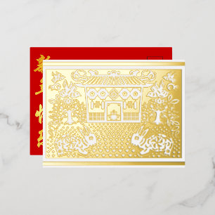 Carte Postale De Vacances En Aluminium Nouvel An chinois du Lapin Feuille d'Aluminium HPo
