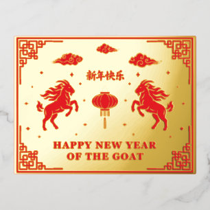 Carte Postale De Vacances En Aluminium Nouvel An Lunaire Chinois de la Chèvre en Papier A