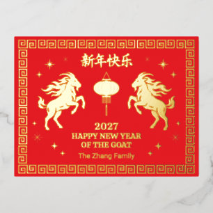 Carte Postale De Vacances En Aluminium Nouvel An Lunaire Chinois de la Chèvre en Papier A