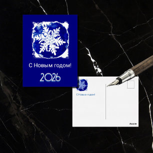 Carte Postale De Vacances En Aluminium Nouvelle année russe - flocon de neige - 2026 bleu