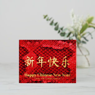 Carte Postale De Vacances En Aluminium Peau de serpent rouge exotique Nouvel An chinois p