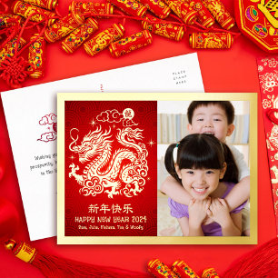 Carte Postale De Vacances En Aluminium Photo Dragon Nouvel An Chinois 2024 Rouge Real Or