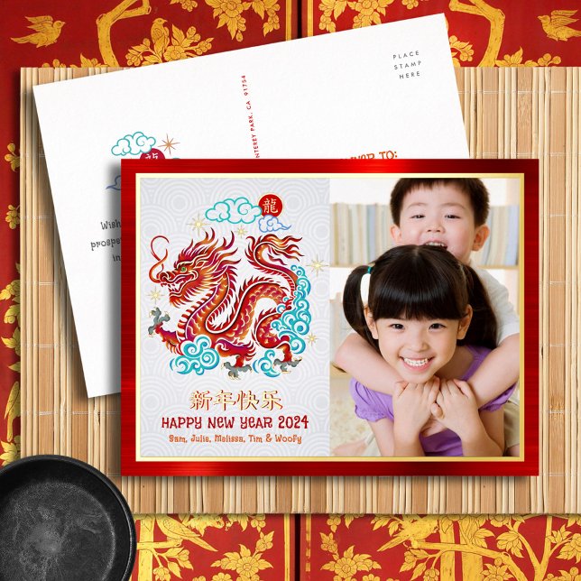 Carte Postale De Vacances En Aluminium Photo Papeterie Dragon chinois Nouvel An Véritable (LINK FOR 2025 YEAR OF THE SNAKE: https://www.zazzle.com/collections/119316095761799932)