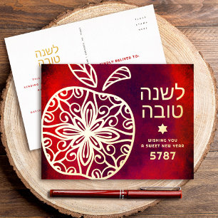 Carte Postale De Vacances En Aluminium Rosh Hashanah Nouvel An juif Pomme Rouge Or Réel