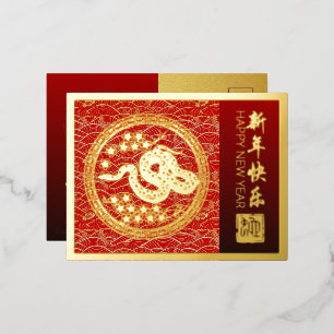 Carte Postale De Vacances En Aluminium Serpent du Nouvel An chinois 2025 avec voeux FHPC