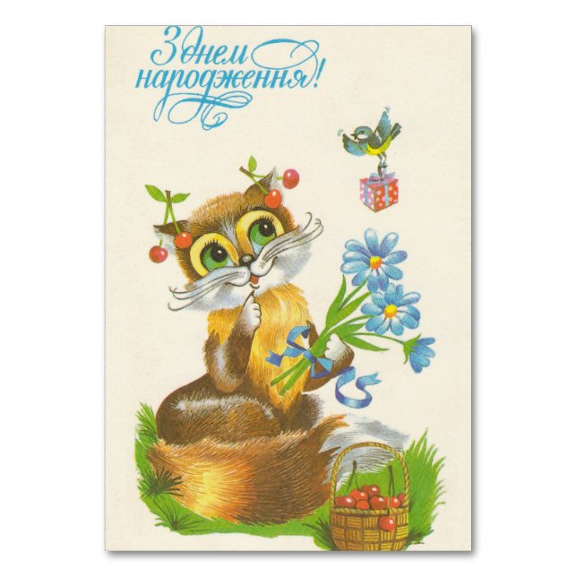 Carte postale de voeux soviétique Joyeux anniversa (Par défaut)