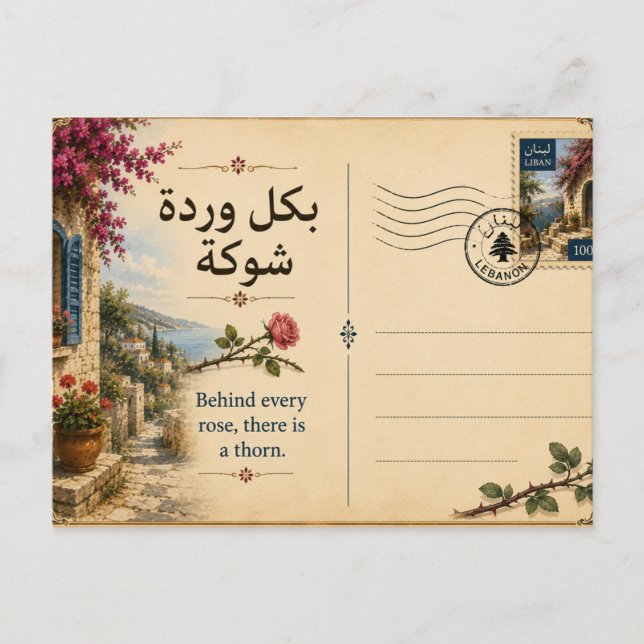 Carte Postale Derrière chaque rose, il y a une épine (Devant)
