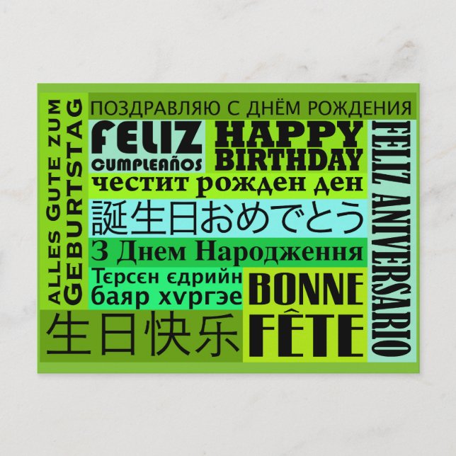 Carte Postale Design d'anniversaire international heureux (Devant)