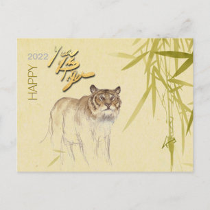 Carte Postale Dessin de bambou Tiger chinois Nouvel An 2022 HPos