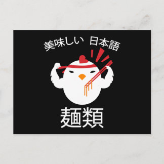 Carte Postale Dessins Animés Manga Drôle Mignon Japon Otaku Poul