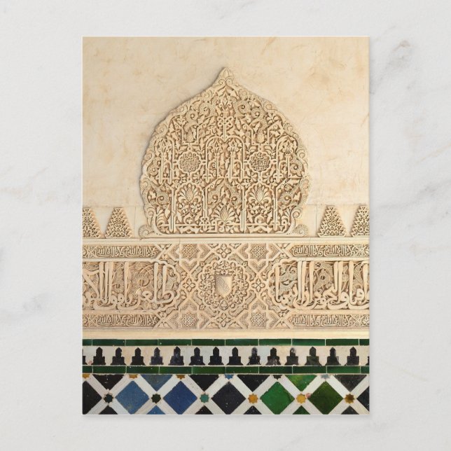 Carte Postale Détail décoratif de l'Alhambra (Devant)