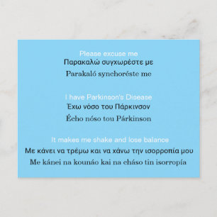 Carte Postale Détails en grec et en anglais sur la maladie de Pa