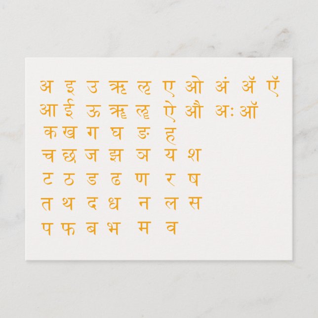 Carte Postale Devanagari (Devant)