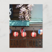 Devanture : Meguro, Tokyo