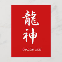 Dieu du dragon