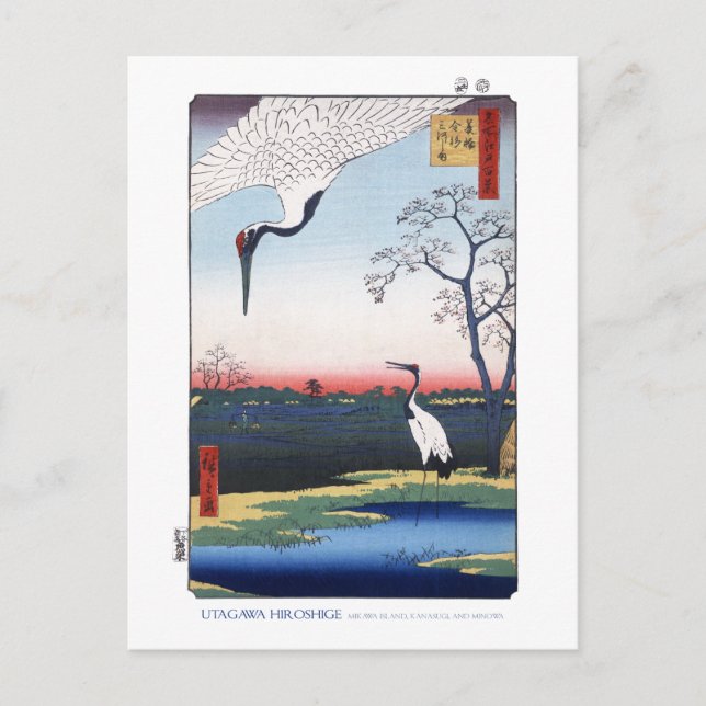 Carte postale d'île de Mikawa (Devant)