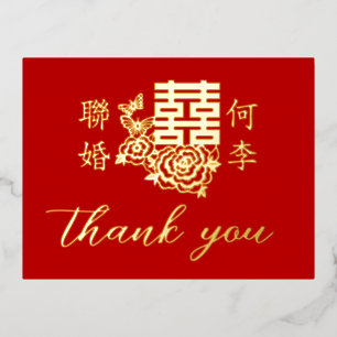 Carte Postale D'invitation À Feuilles D'aluminium Classic élégant chinois mariage floral merci