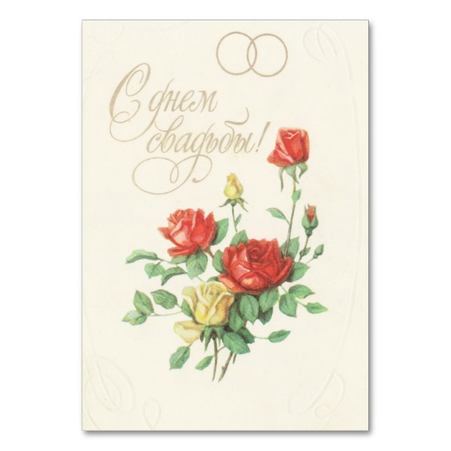 Carte postale d'invitation de mariage soviétique (Par défaut)