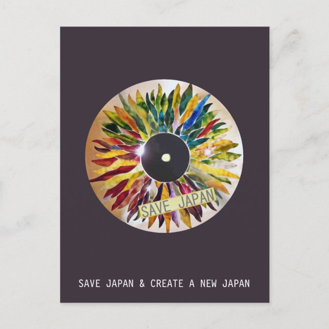 Carte Postale Dossier des Feuilles SAVE JAPON Photo artistique (Devant)