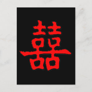 Carte Postale Double bonheur chinois
