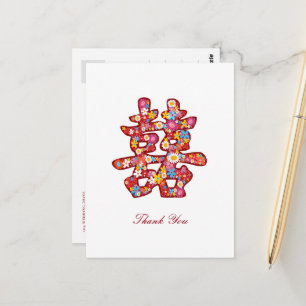 Carte Postale Double Bonheur Fleurs de Printemps chinois Mariage