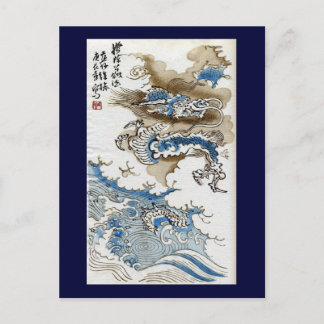 Carte Postale Dragon dans les nuages Art japonais