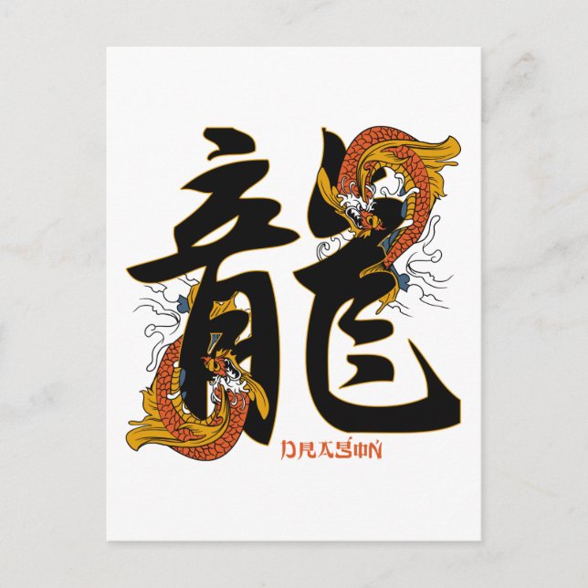 Carte Postale Dragon de poisson Kanji Koi (Devant)