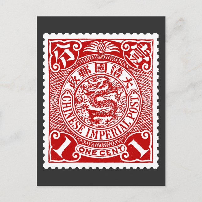 Carte postale Dragon Design Timbre Page Chinoise a (Devant)
