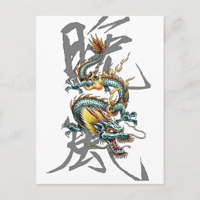 Carte Postale Dragon japonais Fuku-Riu (Devant)