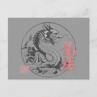 Carte Postale dragon oriental