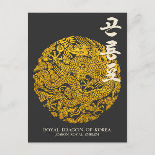 Carte Postale Dragon Royal de Corée