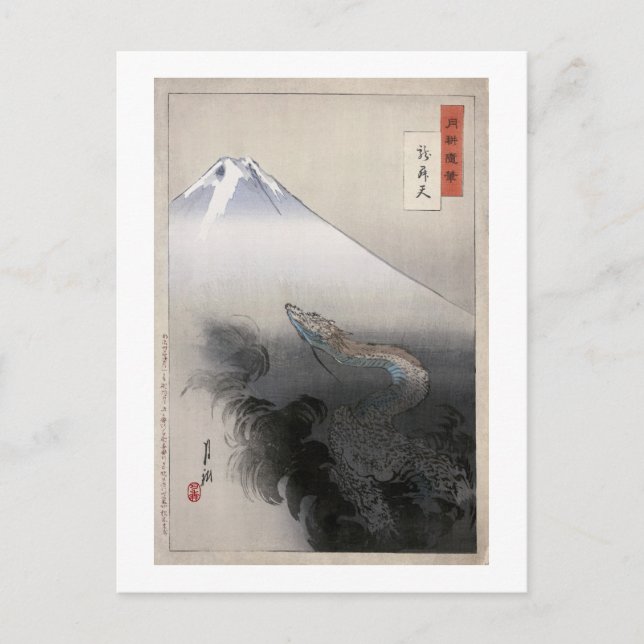 Carte Postale Dragon se lève au ciel Ogata Gekko Art (Devant)