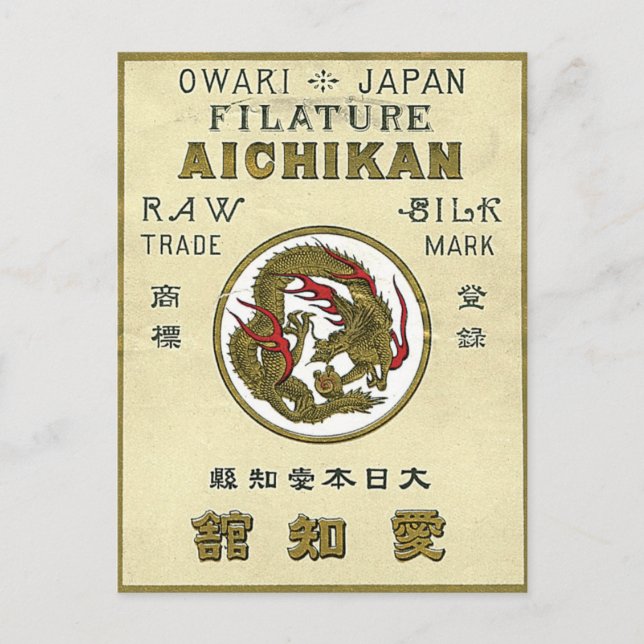 Carte Postale Dragon Vintage japonais Étiquette de soie (Devant)