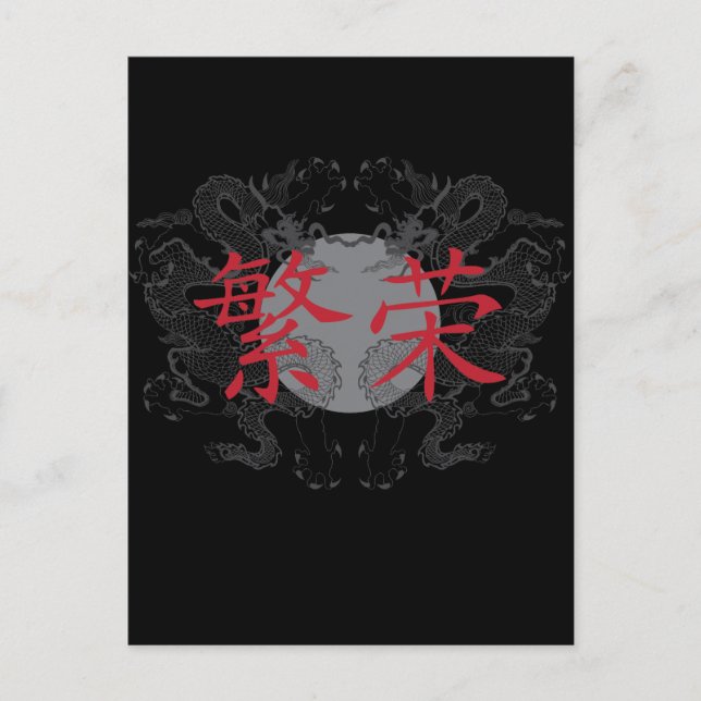 Carte Postale Dragons de prospérité (Devant)