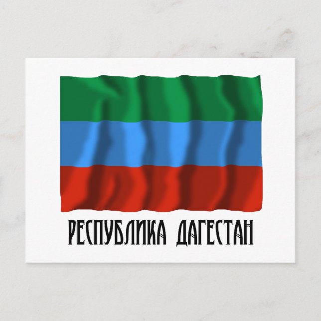 Carte Postale Drapeau de la République du Daghestan (Devant)