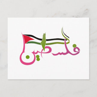 Carte Postale Drapeau de Palestine, Écrits arabes de Palestine