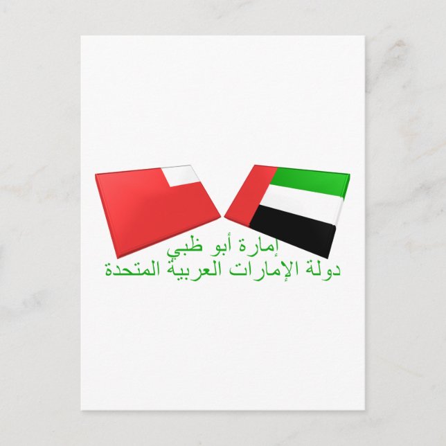 Carte Postale Drapeau des Émirats arabes unis et d'Abou Dhabi (Devant)