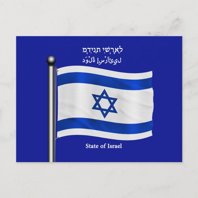 Carte Postale Drapeau d'Israël (Devant)