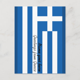 Carte Postale Drapeau Grec Personnalisable Fête / Vacances