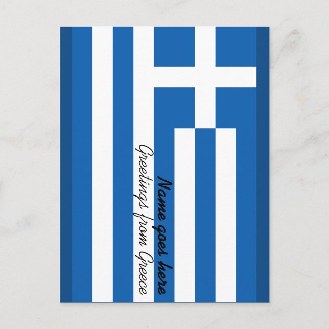 Carte Postale Drapeau Grec Personnalisable Fête / Vacances (Devant)