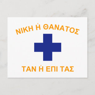 Carte Postale Drapeau Mani (Grèce), Grèce