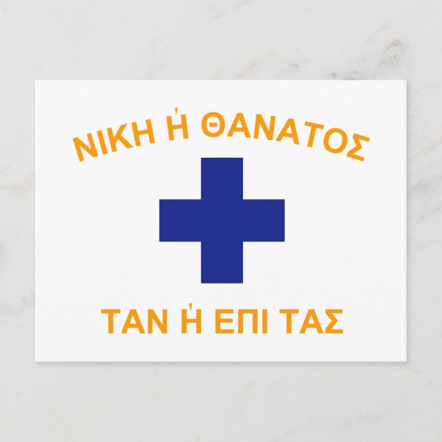 Carte Postale Drapeau Mani (Grèce), Grèce (Devant)