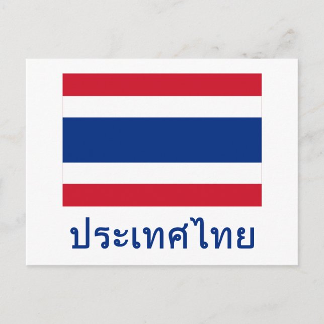 Carte Postale Drapeau Thaïlande avec nom en thaïlandais (Devant)