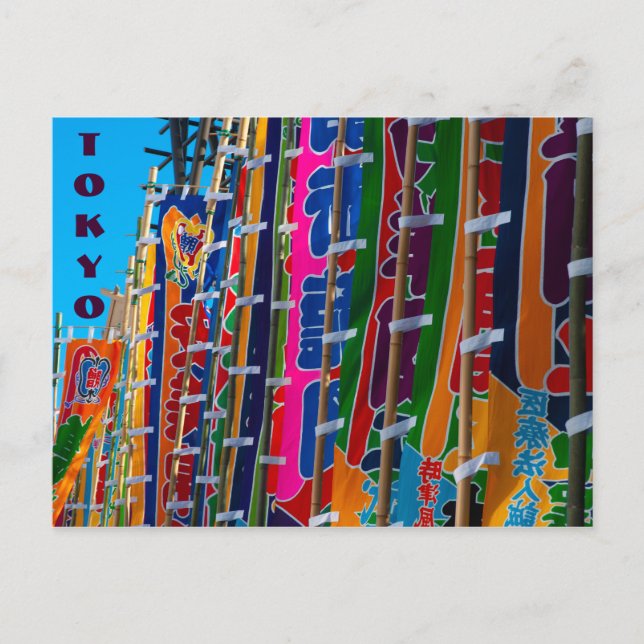 Carte Postale Drapeaux Sumo Tokyo Kokugikan (Devant)